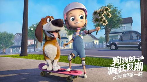 汪汪队奇奇：超级可爱的狗狗小队，勇敢保护着世界上的每一个角落