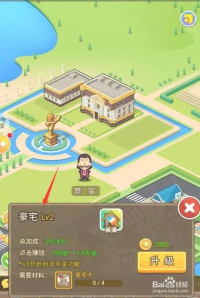 (金币大富翁建筑升级攻略)挑战金币大富翁:哪个建筑最划算进行升级? (金币大富翁建筑升级攻略)挑战金币大富翁:哪个建筑最划算进行升级?