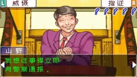 逆转裁判汉化版:全新版本全新体验,让你重新感受法庭悬疑之旅 逆转裁判汉化版:全新版本全新体验,让你重新感受法庭悬疑之旅