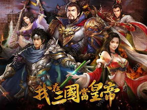 (朕的皇家翻译在哪里)探寻朕的皇朝 手游魅力,感受帝王之路上的挑战与荣耀 (朕的皇家翻译在哪里)探寻朕的皇朝 手游魅力,感受帝王之路上的挑战与荣耀