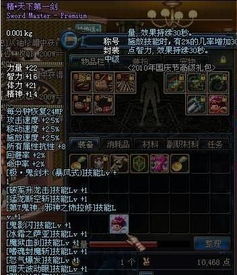 (dnf海之勇者1)勇者之海技能搭配图网站大全,轻松打造最强角色组合!