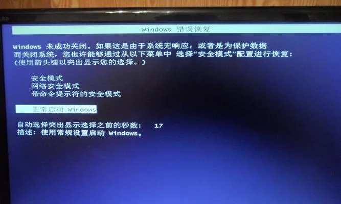 (联想电脑 死机)探讨与解决:联想电脑死机的可能原因及相应解决策略 (联想电脑 死机)探讨与解决:联想电脑死机的可能原因及相应解决策略