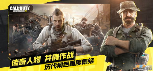 使命召唤手游(国际服):全方位体验国际服独特魅力,探索全球顶尖电竞比赛的前沿动态 使命召唤手游(国际服):全方位体验国际服独特魅力,探索全球顶尖电竞比赛的前沿动态