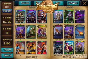 (西游卡牌回合制手游)西游传奇：惊艳的卡牌回合制游戏体验