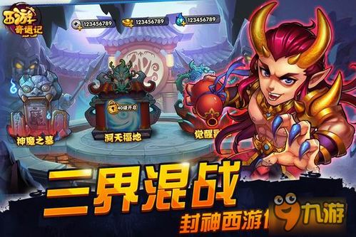 (西游卡牌回合制手游)西游传奇:惊艳的卡牌回合制游戏体验