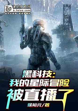 (星际战甲在哪里雇佣船员)星际战甲雇佣兵:在银河冒险中穿梭的战士与科技的终极结合