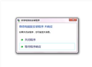 (电脑版微信安装不了是什么原因)为何电脑版微信无法安装？可能的原因与解决方法深入解析