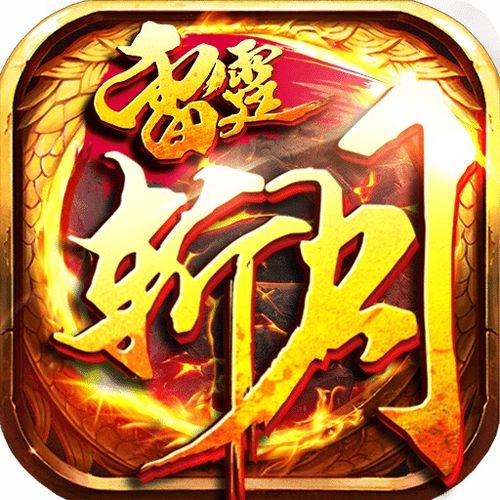 (雷霆斩月礼包)202"雷霆斩月2024年招募公告最新-机会来临，等你加入