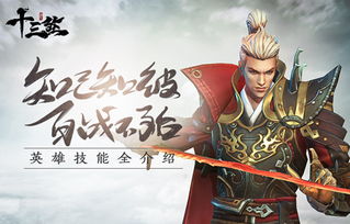 (三个英雄八斤力比喻什么生肖)三个英雄八斤力，正生肖破晓之战勇士