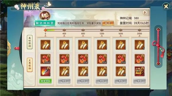 神州风闻录攻略:全面解析游戏机制与最佳练级路线,助你畅游江湖