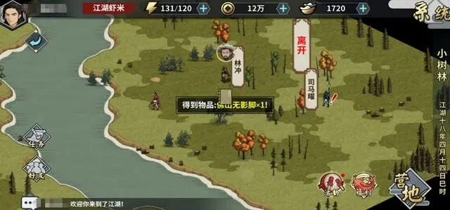 神州风闻录攻略：全面解析游戏机制与最佳练级路线，助你畅游江湖