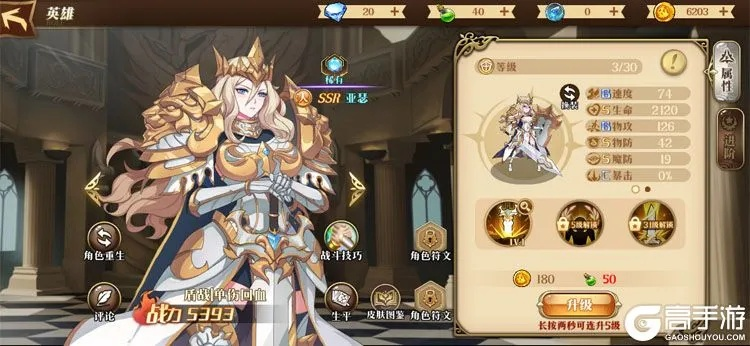 探秘命运守护战歌:哪个职业最强大?游戏技巧和职业强度全解析