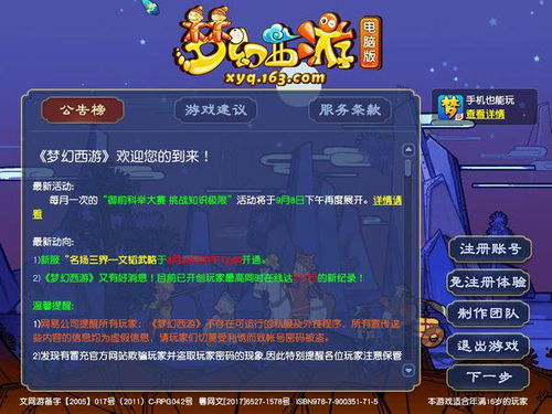 (梦幻要点卡吗)梦幻西游:是否有必要购买要点卡来提升游戏体验?