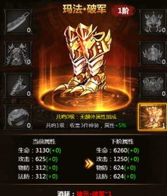 (烈焰天下手机h5)烈焰天下攻略：探秘最强玩法、装备、副本，成为游戏冠军！