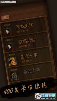 详解挂机吧三国华容道攻略：利用策略顺利通关，赢取丰厚赏金的深度解析