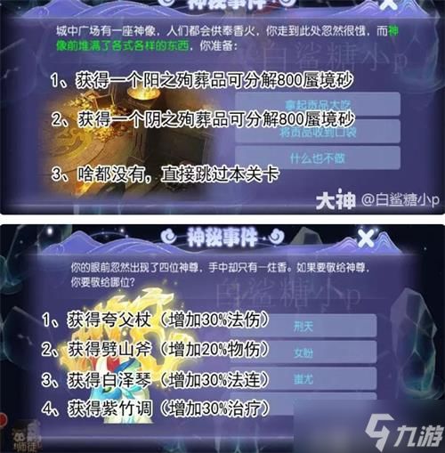 (七境怎么玩)全面解析：七境激活码领取大全及获取技巧，助你畅玩游戏