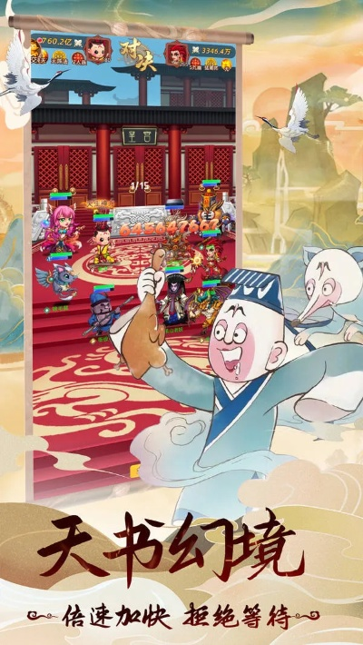 深度探索：移动游戏'手机网易天书奇谭'中的创新交互设计与叙事手法的完美结合