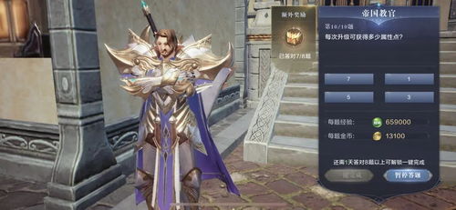 全民奇迹2斗士技能搭配图大揭秘：最强阵容组合揭秘，打造无敌战队！