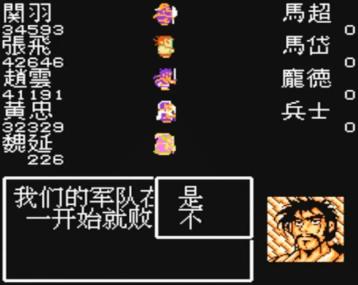 (fc半熟英雄将军排名)FC游戏：半熟英雄全王牌全将军全蛋兽资料精彩揭秘