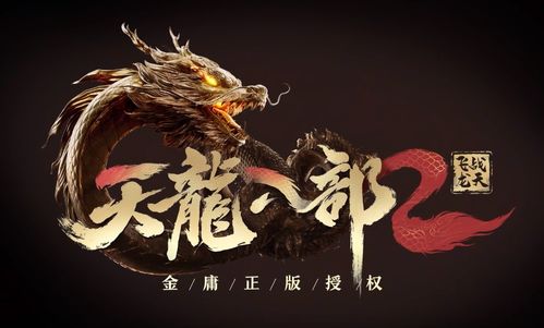 探秘完美世界天龙八部2飞龙战天:揭秘隐藏在虚拟世界中的惊天秘密 探秘完美世界天龙八部2飞龙战天:揭秘隐藏在虚拟世界中的惊天秘密