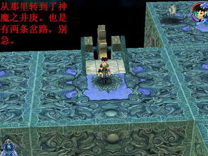 深度解析：如何在《丢失的魔典3》中攻克遗忘的水井难关——全面揭秘关卡设计与解决策略