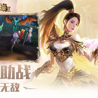 (魔域 单机版)魔域单机版最新版本更新内容揭晓，体验全新的冒险旅程