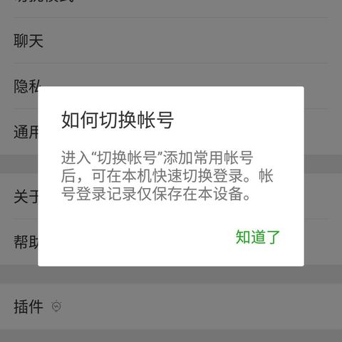 (微信电脑版怎么登陆两个)详细教程：微信电脑版如何同时登录两个微信账号操作步骤