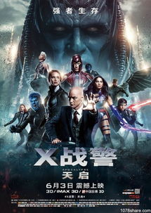 天启二战启示录6集国语重磅推出：深度解析战争背后的人性与权力较量