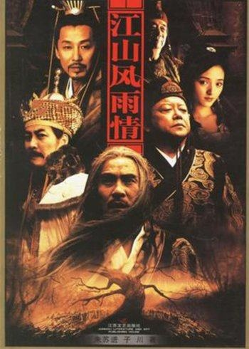 1997版泣血江山免费观看：经典电视剧回顾，感受乱世风云传奇故事