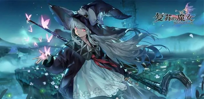 (复苏魔女 wiki)了解更多关于复苏的魔女wiki，探寻神秘的魔法世界！