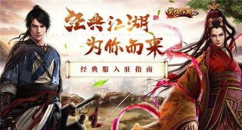 (笑傲江湖ol等级上限)笑傲江湖ol后期升级攻略：如何快速提升实力并成为顶尖高手