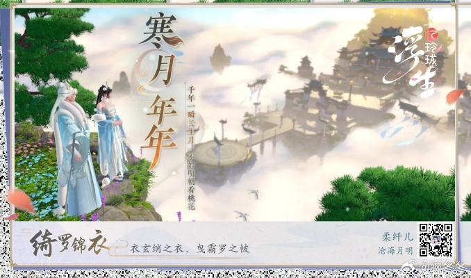 浮生忆玲珑：岁月流逝，残留的记忆如同玲珑之物，永远珍藏在心间