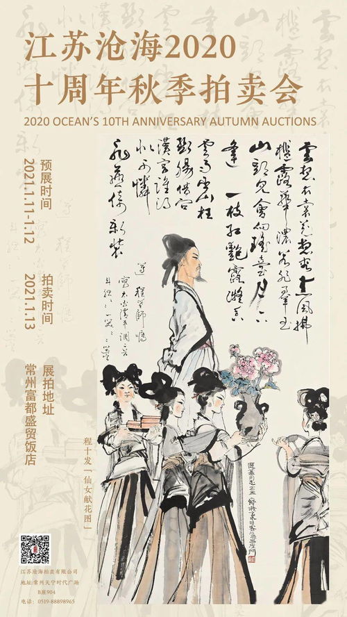 深度解析《沧海笑》：揭秘滔滔两岸潮背后的历史故事及文化内涵