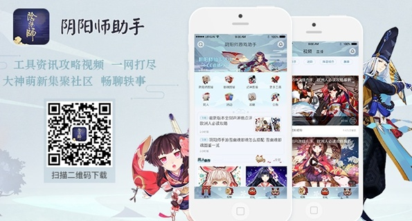 必备神器！更了解阴阳师手游，助你提升实力的专业阴阳师手游助手