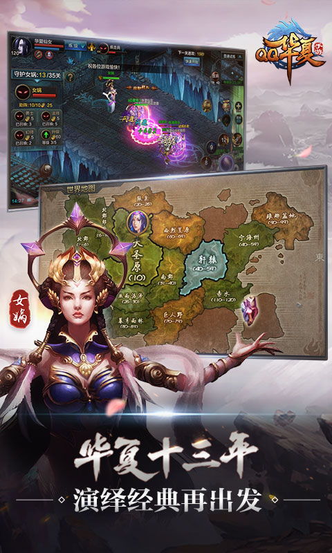 (qq华夏手游值得玩吗)探讨QQ华夏手游好不好玩，用户评价及游戏特色详解