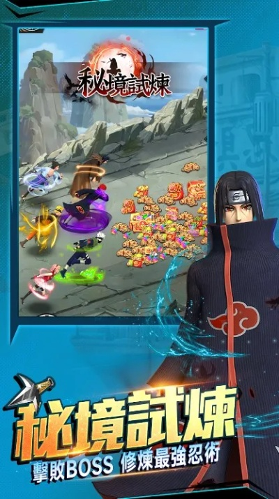 火影18十免费解锁版：体验最新的忍者之旅，畅玩精彩无限的战斗与冒险