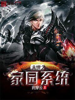 (末世英雄录 小说)末世英雄录小说免费阅读,超燃修真异世大片,限时免费畅读! (末世英雄录 小说)末世英雄录小说免费阅读,超燃修真异世大片,限时免费畅读!