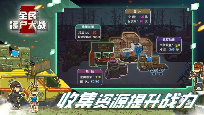 全民大战僵尸：体验无限钞票的刺激战斗，无需登录畅享无限乐趣！