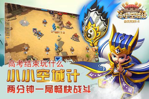 小小空城计"重新命名揭晓：探讨现代战略游戏改名对玩家体验的影响与赋予新内涵