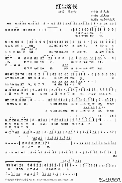 (《红尘客栈》歌词)红尘拿下客栈，意味着放下世俗纷扰，尽情享受宁静。