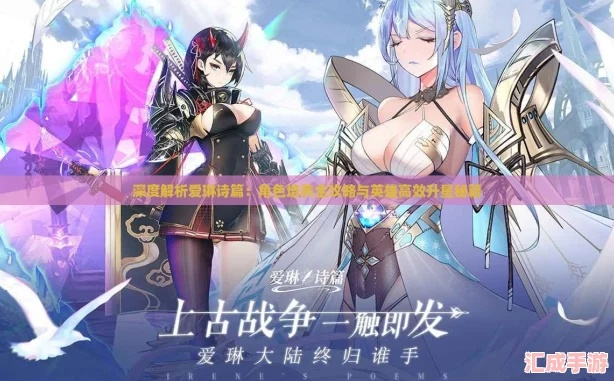 (苍蓝断章ssr)苍蓝断章和爱琳诗篇：探讨情感的深度和意义，洞悉心灵的奥秘