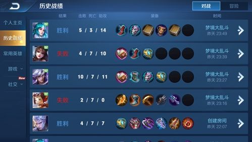(在线查询王者荣耀战绩)王者荣耀战绩查询软件：助您轻松查看实时数据和分析胜率