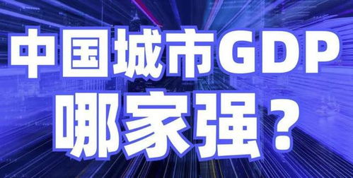 商业都市企业攻略：在竞争激烈的商业都市中脱颖而出的成功秘诀