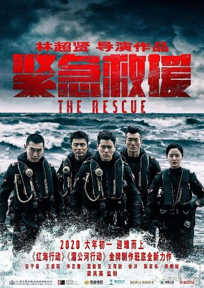 (黎明救援电影)黎明救援：现在领取5000钻石，等你来援助！