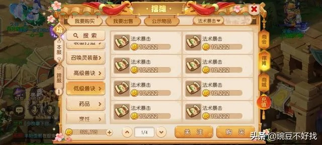 (梦道手游可以赚钱吗)深度剖析梦道手游100攻略大全，让你在游戏中所向披靡