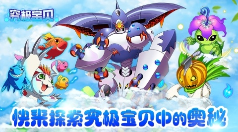 (究极宝贝攻略大全)究极宝贝天赋推荐：打造最完美的队伍，让你的宝贝更加强大！