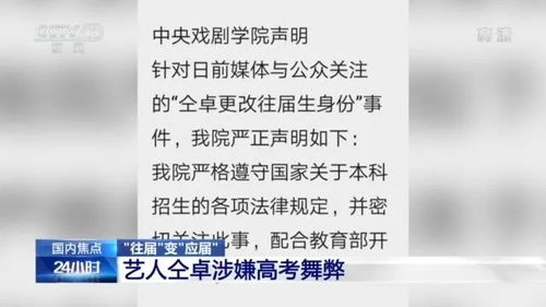 我是大明星为什么封了"：探讨娱乐圈封杀现象，剖析公众人物言行与社会责任的关联性