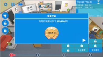 (手机帝国研发手机攻略)探索手机帝国最新版:重磅更新带来创新功能与优化体验 (手机帝国研发手机攻略)探索手机帝国最新版:重磅更新带来创新功能与优化体验