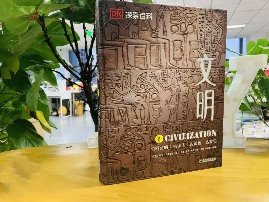 揭秘圣火文明CDK:探寻源头之谜,揭开文明密码,探寻神秘秘籍的起源。 揭秘圣火文明CDK:探寻源头之谜,揭开文明密码,探寻神秘秘籍的起源。