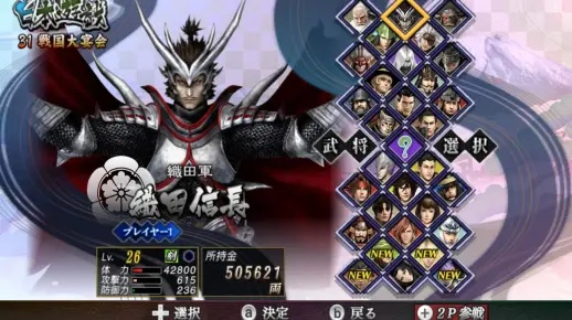 (战国basara3宴金手指中文)战国Basara3宴金手指秘籍大揭秘,让你轻松击败所有敌人! (战国basara3宴金手指中文)战国Basara3宴金手指秘籍大揭秘,让你轻松击败所有敌人!